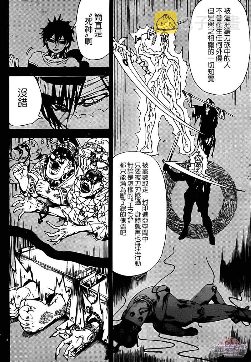 第257话 魔装贝利阿尔3