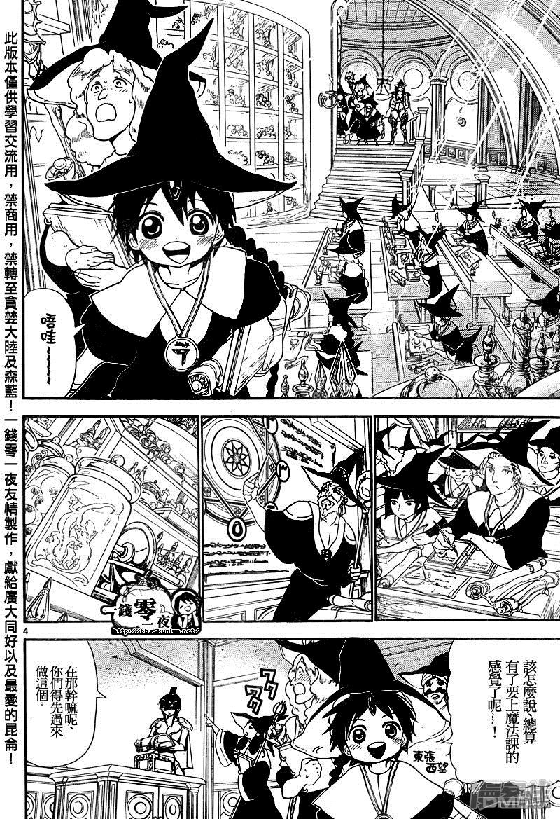 第138话 求学的每日3