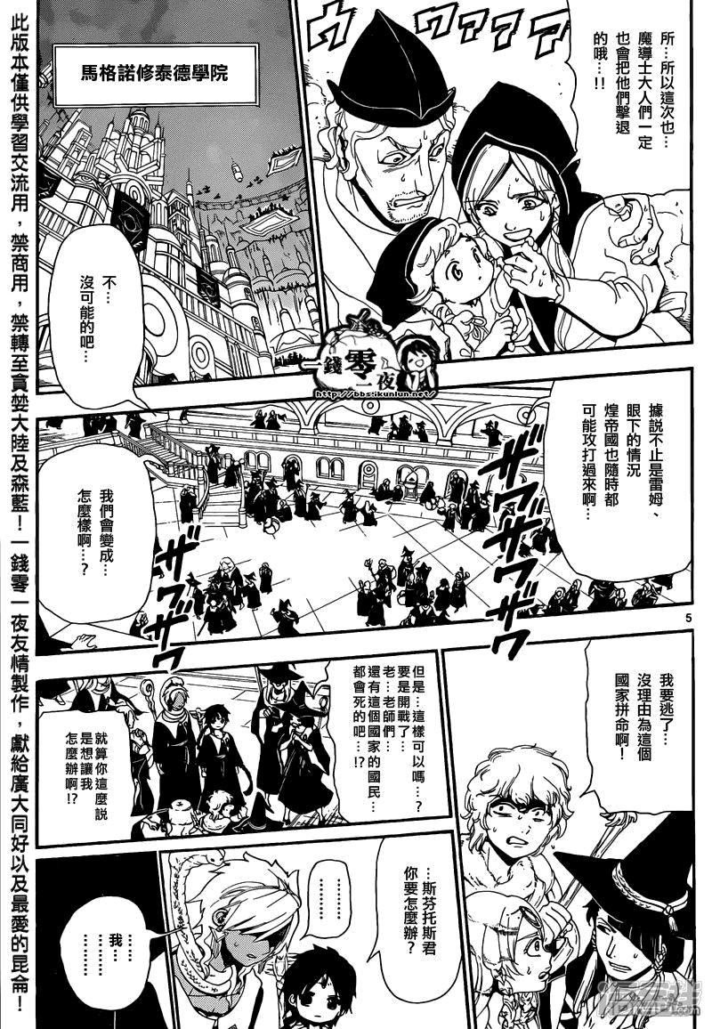 第167话 呐喊之声3