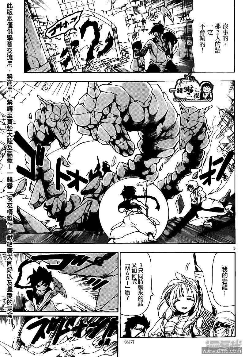 第99话 暗之金属器再袭2