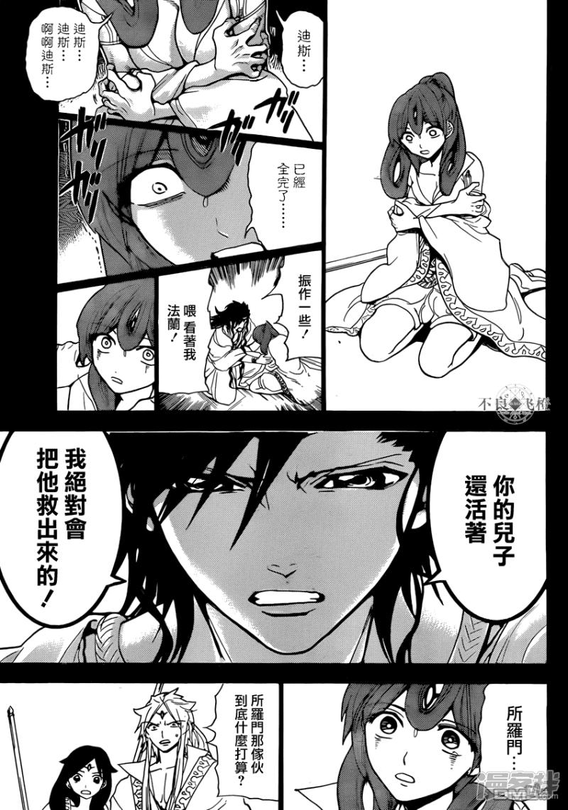 第229话 世界最强魔导士2