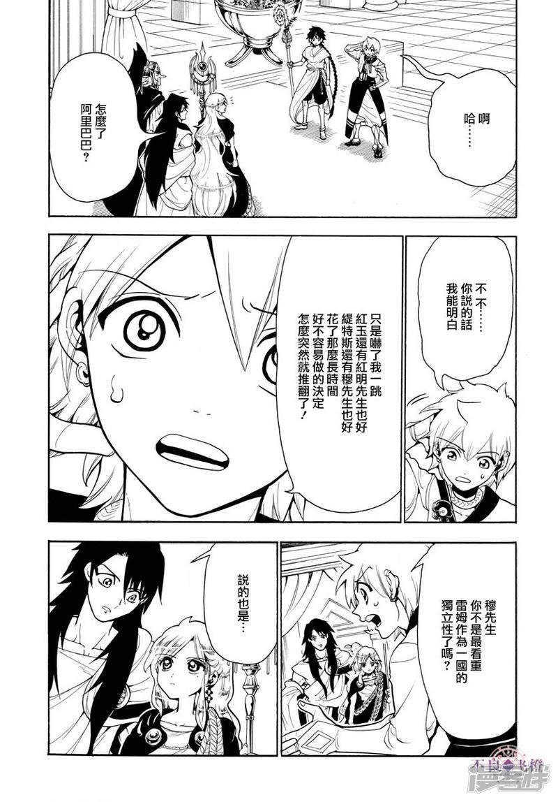 第328话 共通的希望4