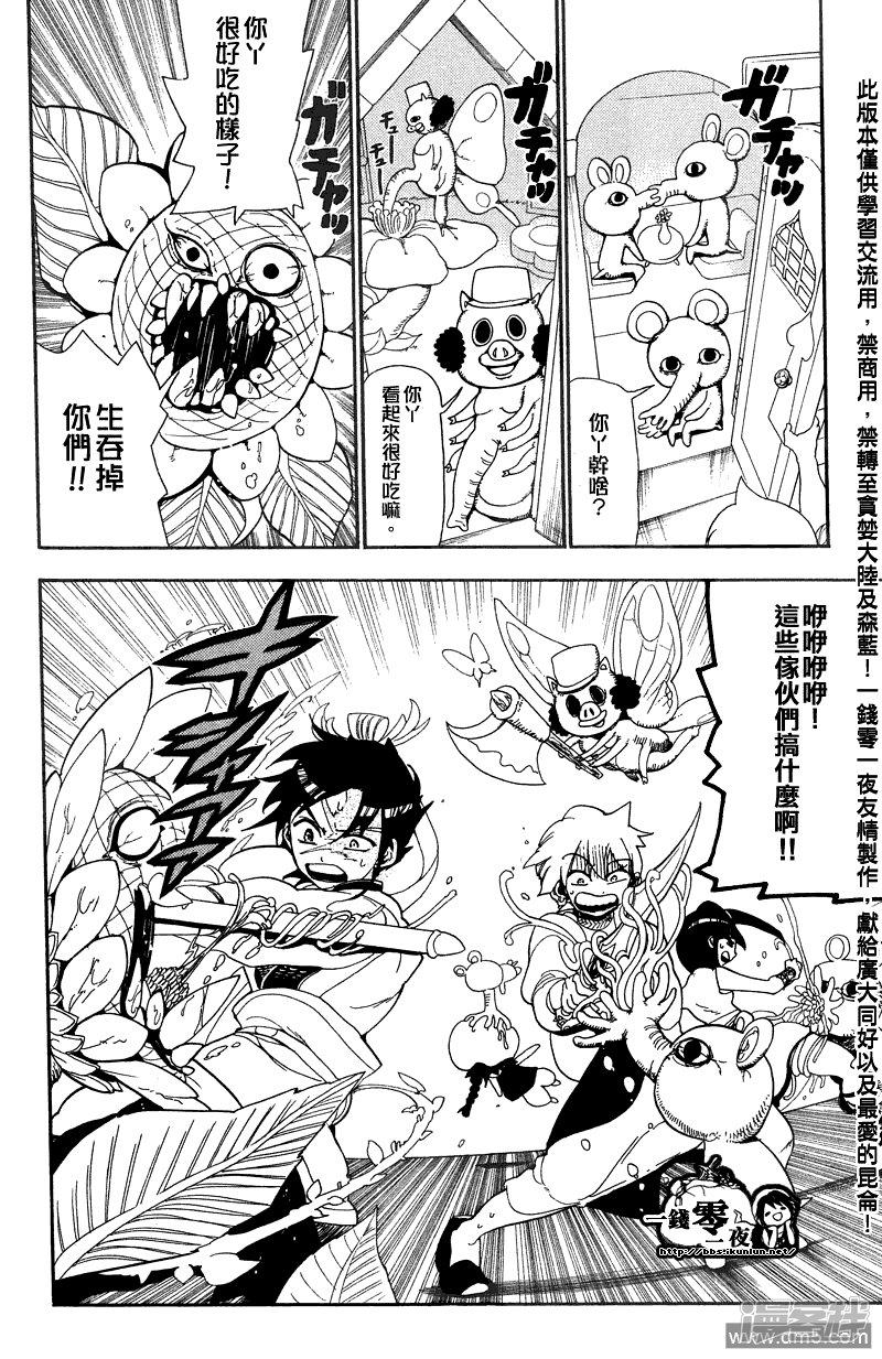 第91话 赛共之中3