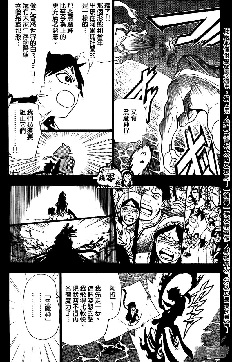 第182话 魔装阿蒙4