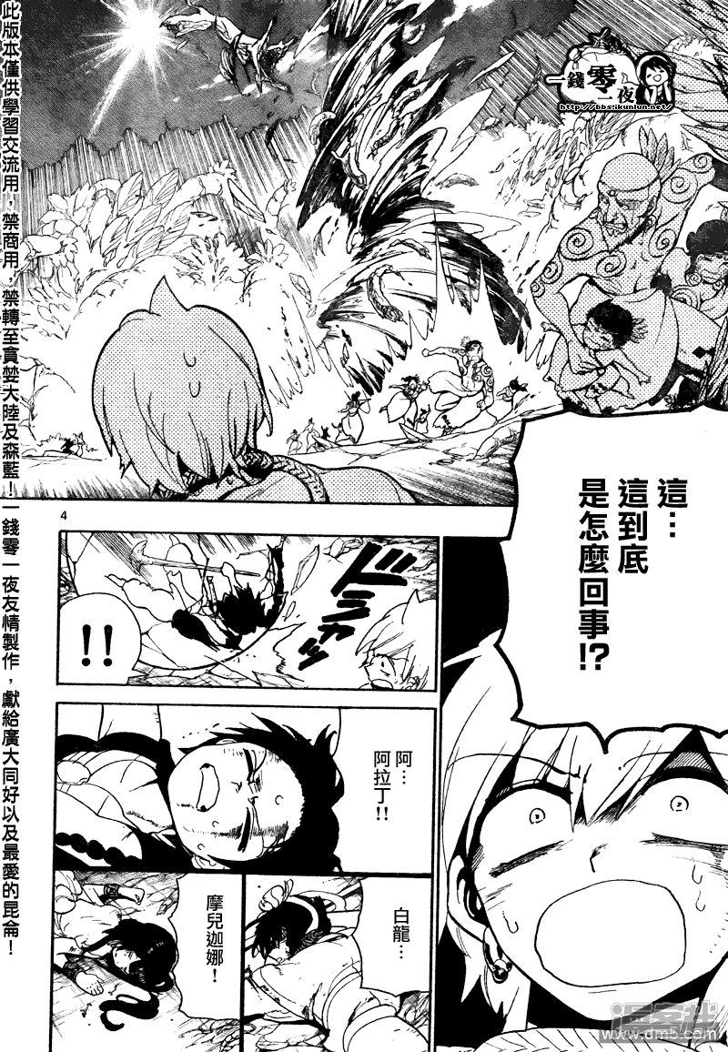 第106话 我还能战斗!!3