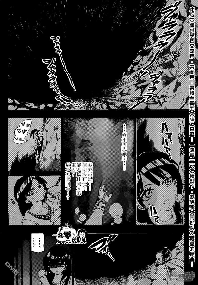 第144话 大峡谷4