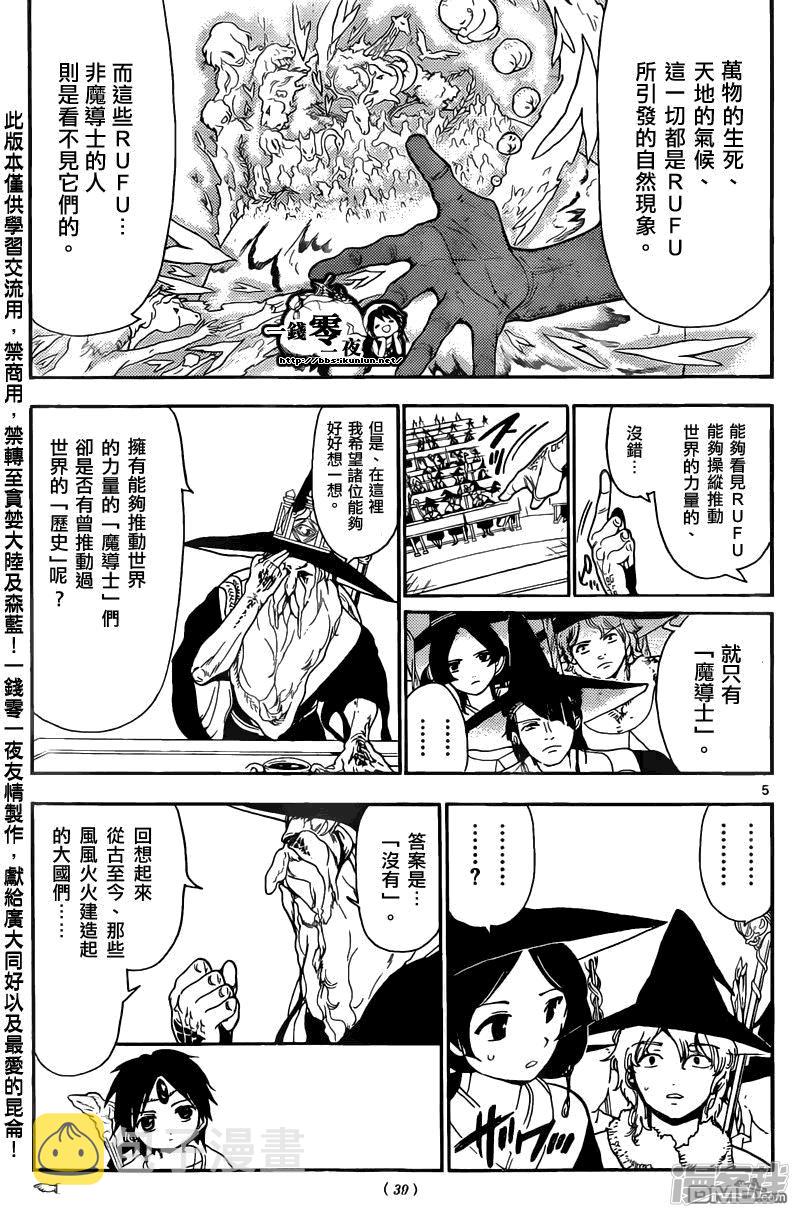 第159话 魔导士的孤独4