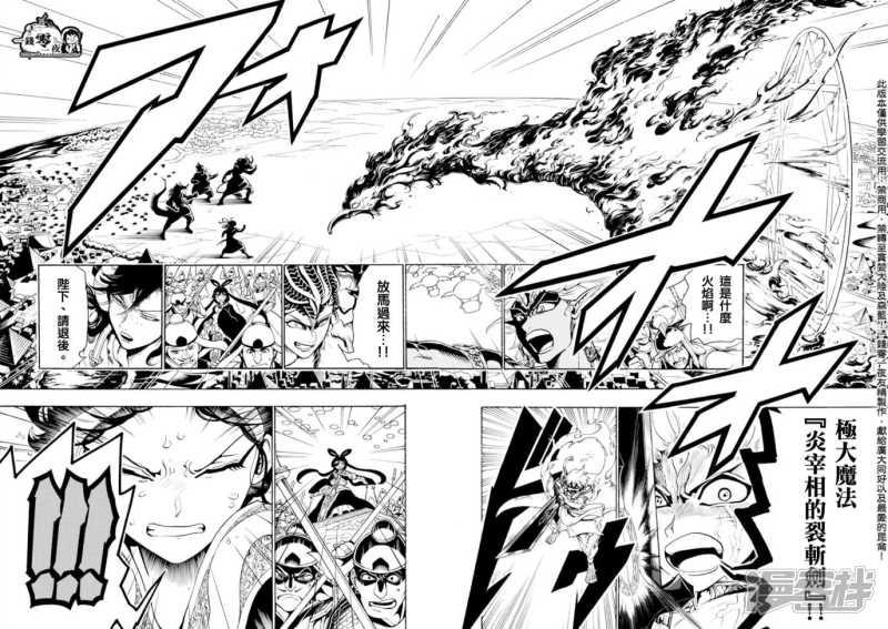 第361话 最后一击3