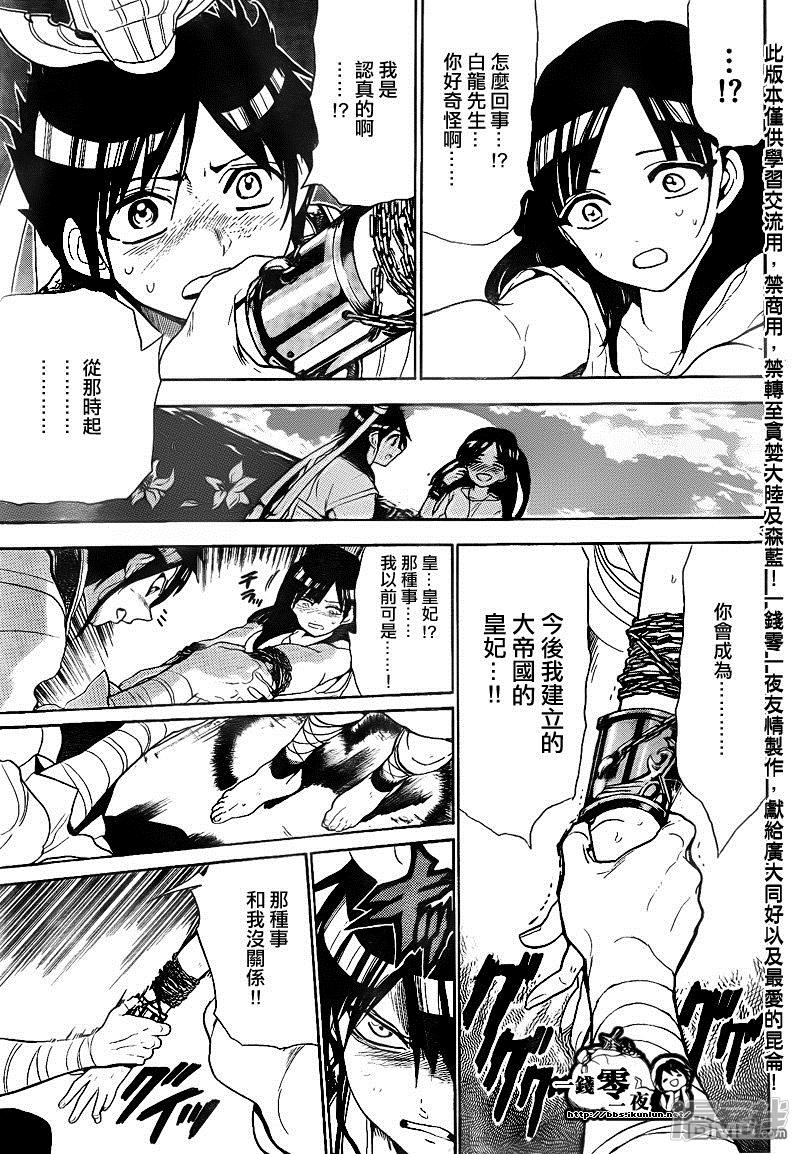 第133话 温柔的人2