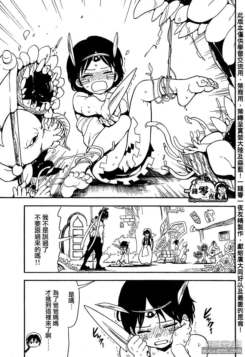 第92话 赛共之中4