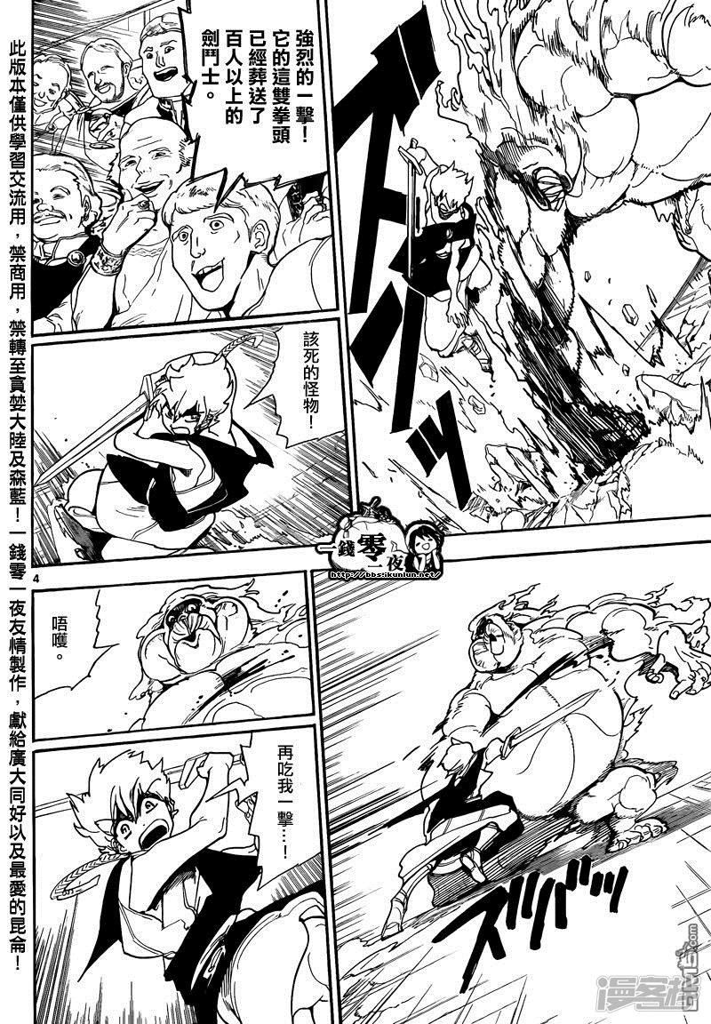 第141话 斗技场3