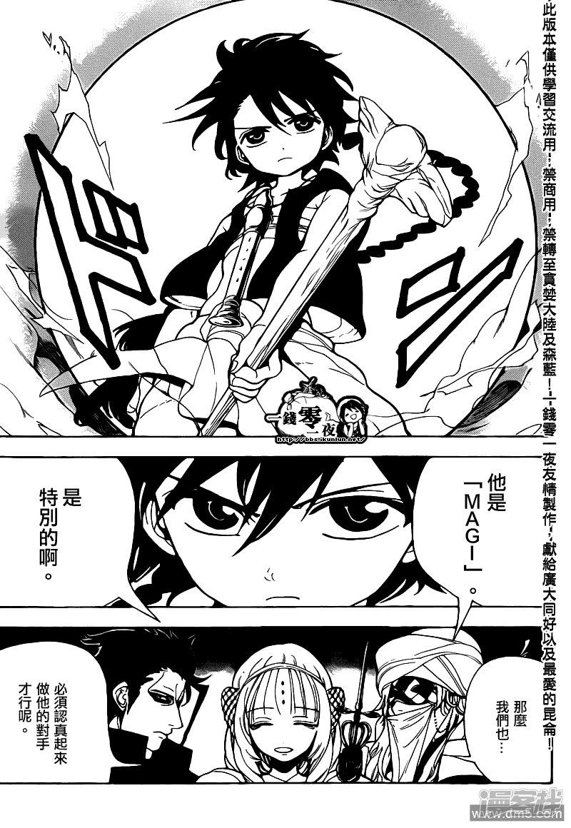 第99话 暗之金属器再袭4