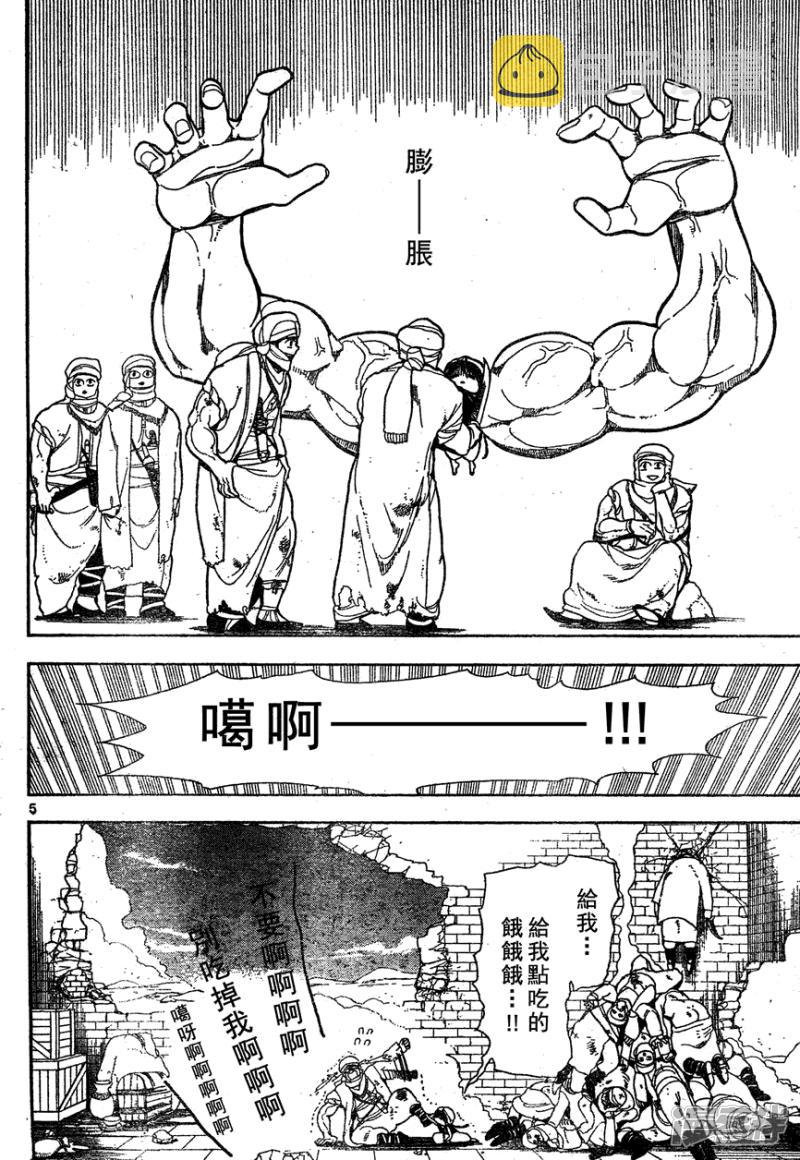 第1话 莫名阿拉丁4