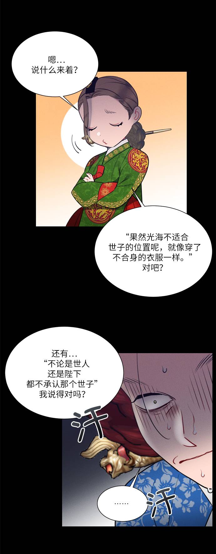 第53话4