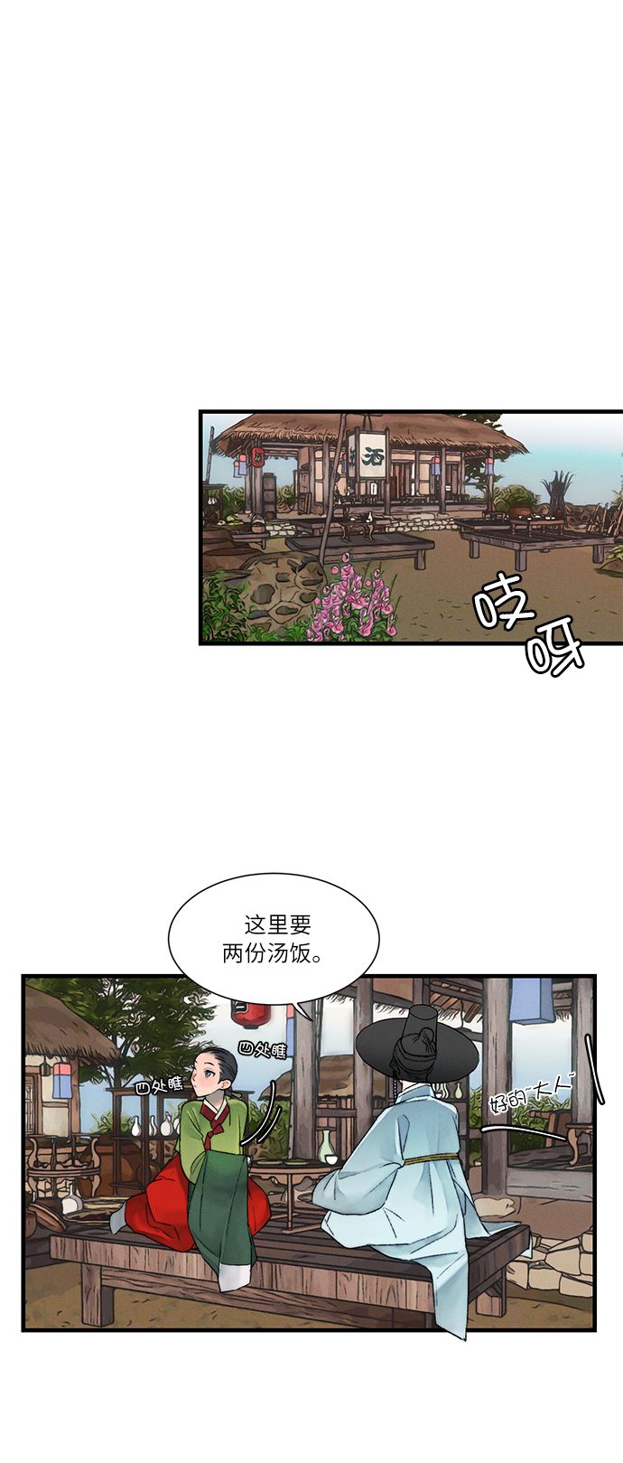 第8话1
