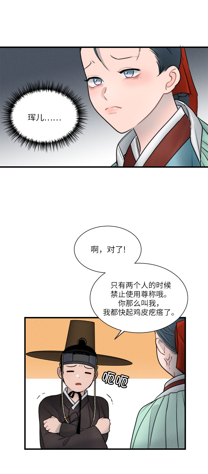 第15话3