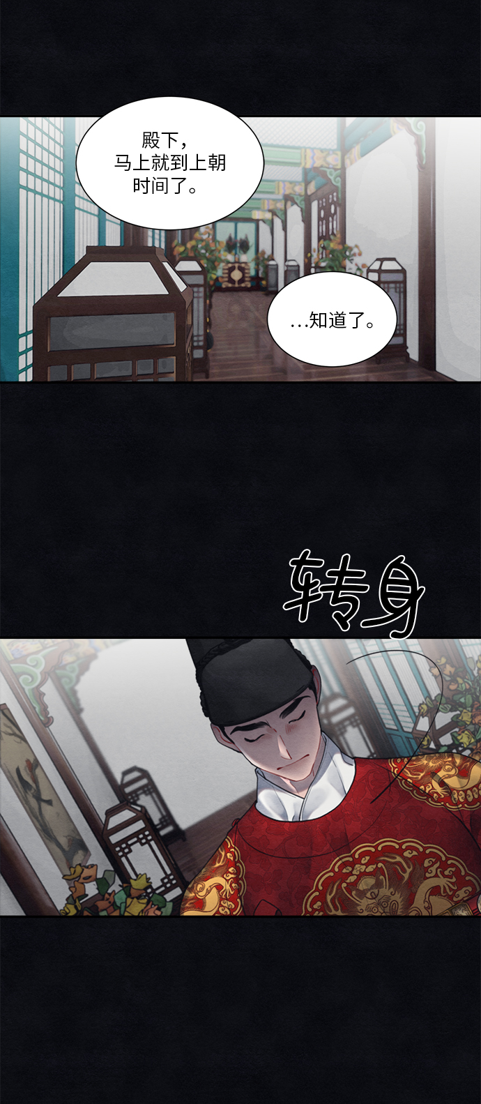 第54话4