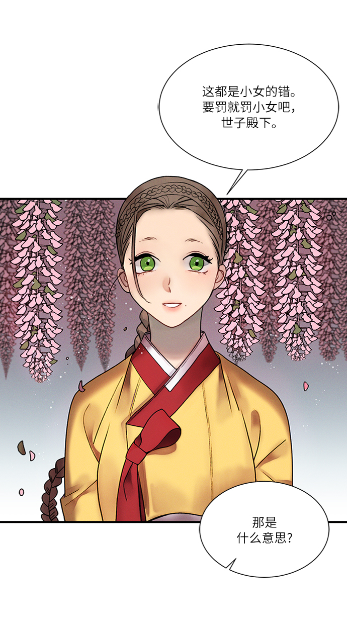 第10话3