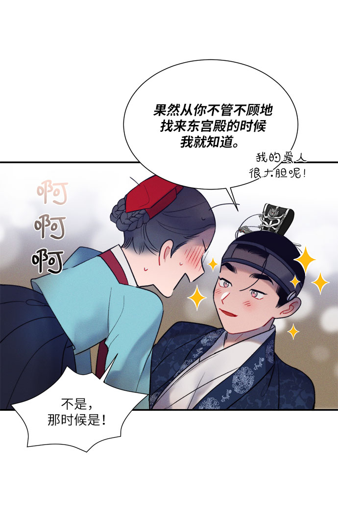 第40话4