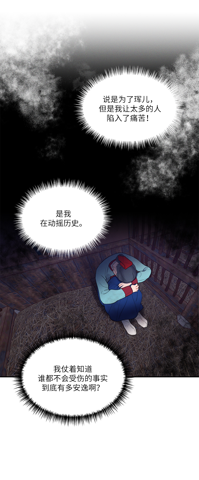 第46话4