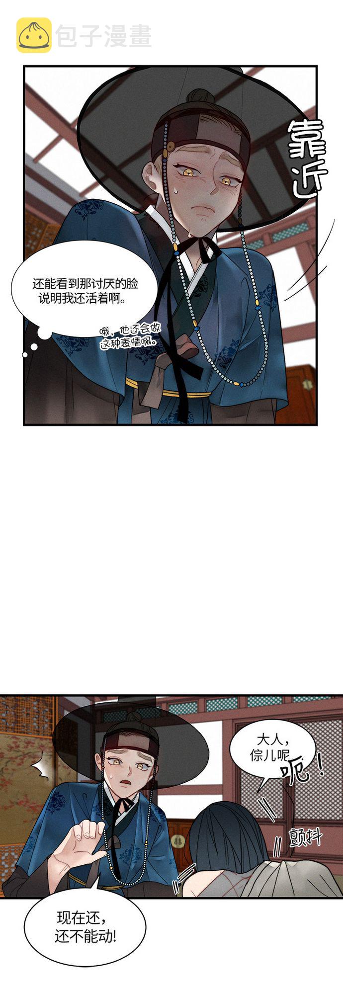 第7话3