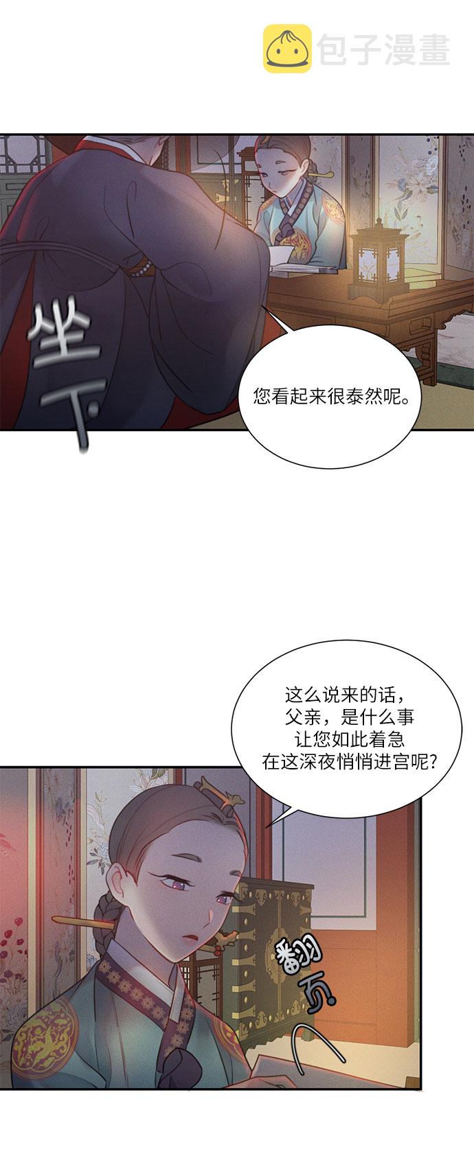 第28话2
