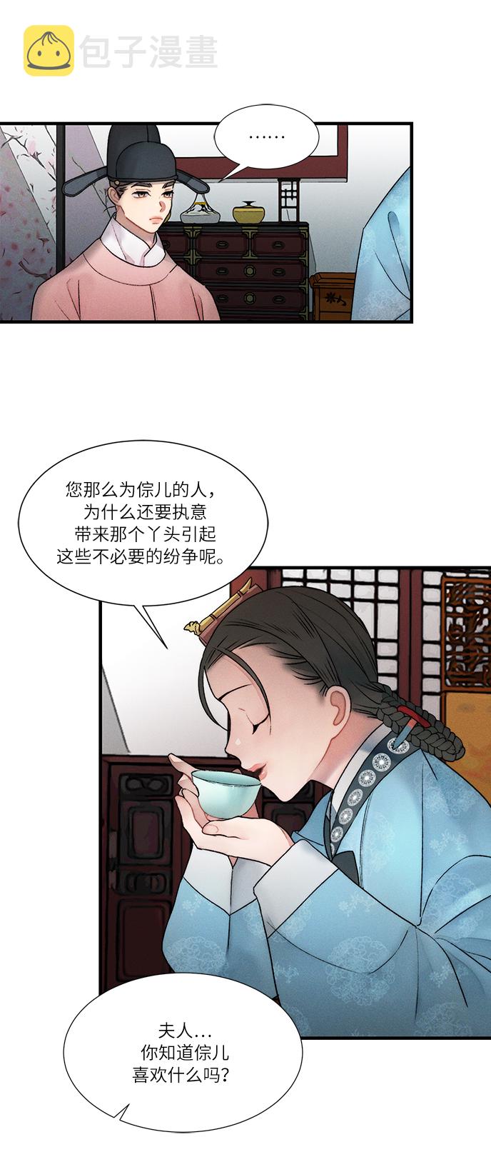 第11话2