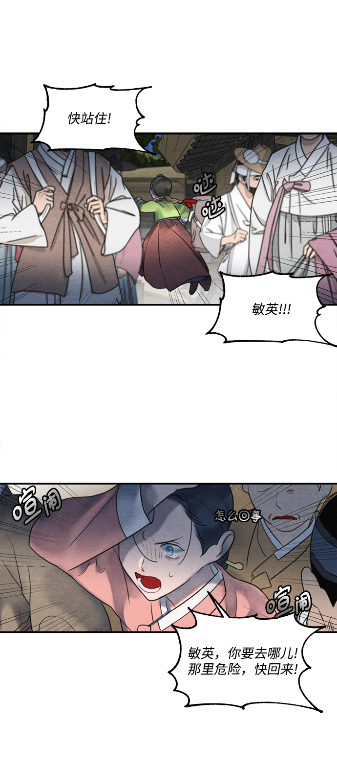 第56话4
