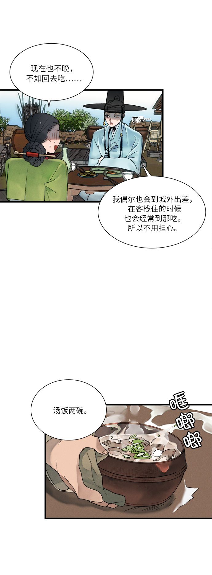 第8话2