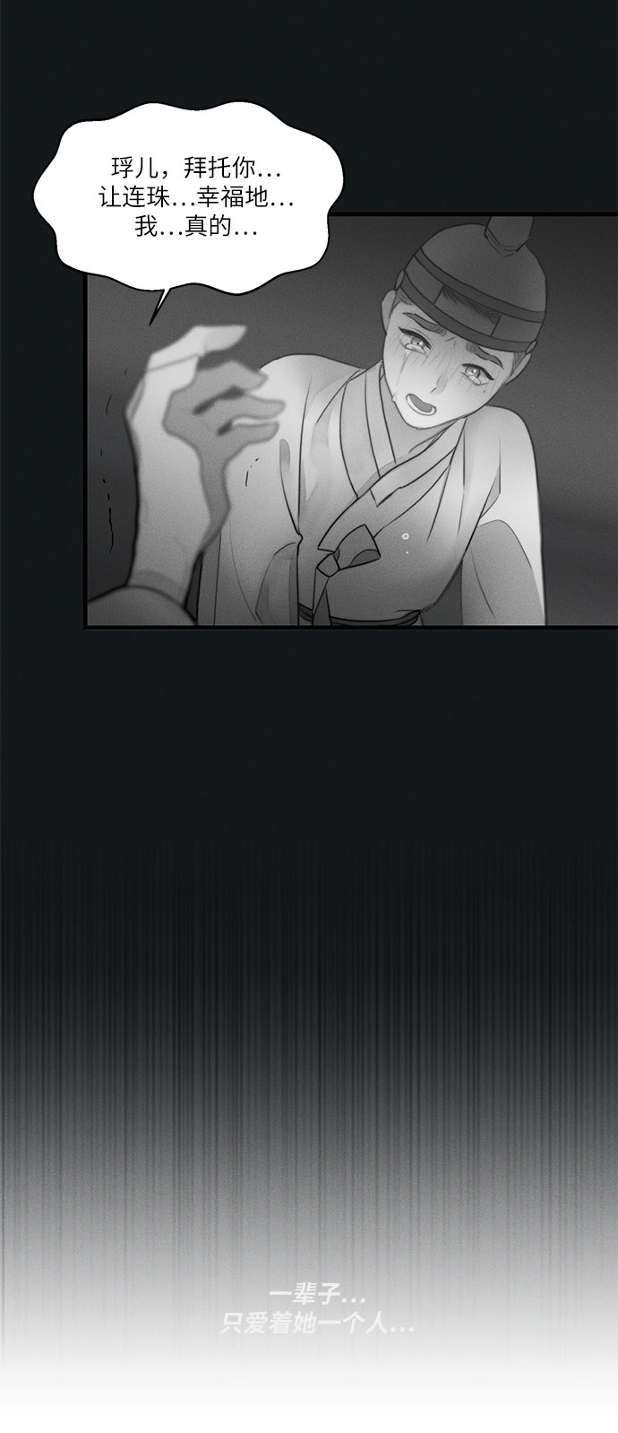 第16话3