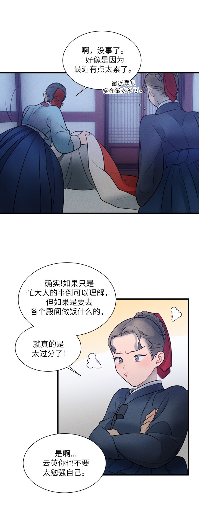 第19话3