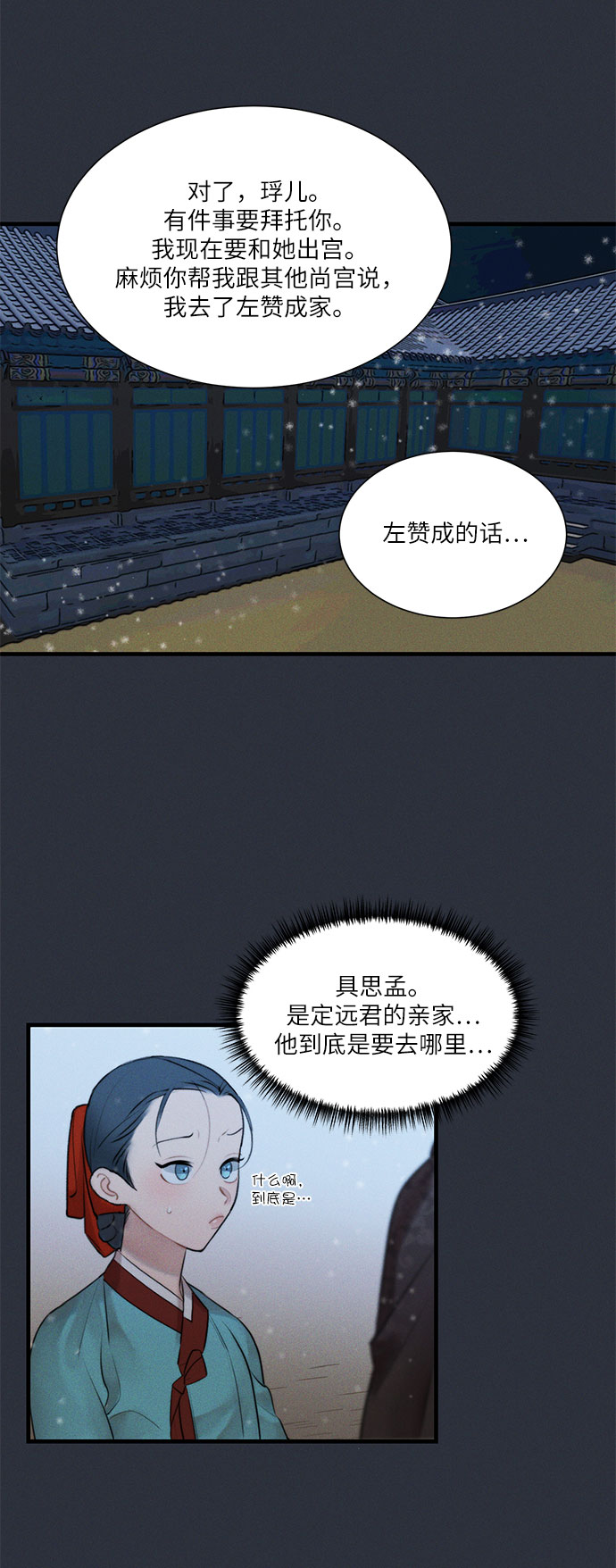 第14话4