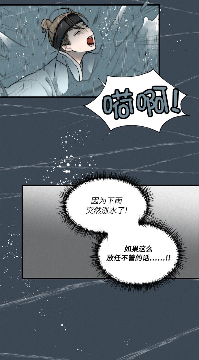 第8话3