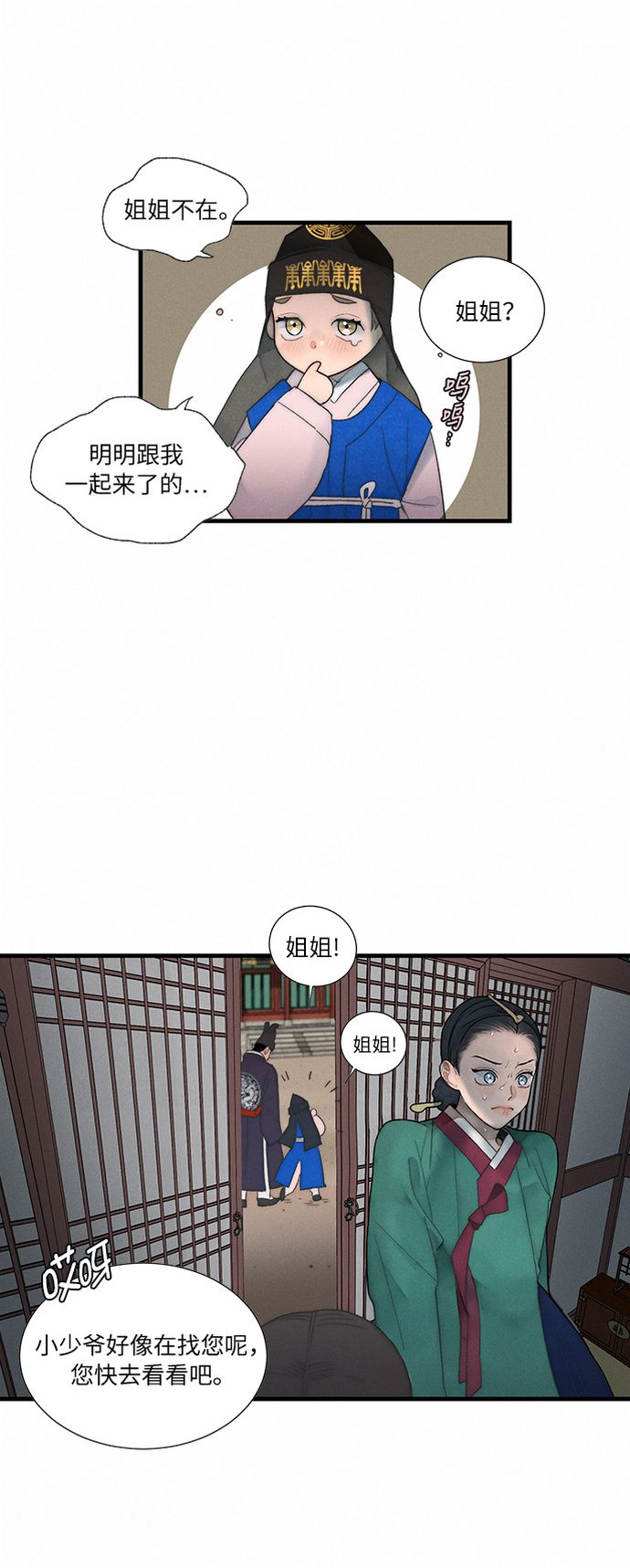 第5话4