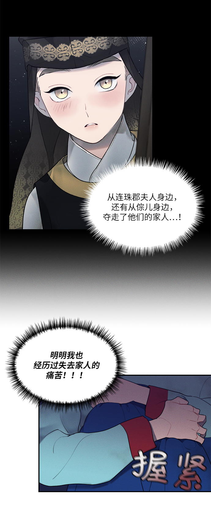 第46话3