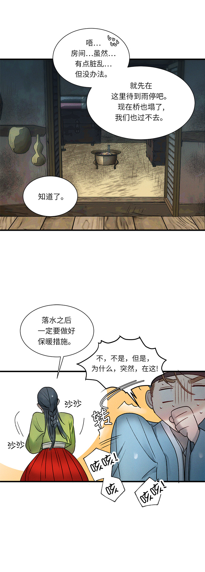 第9话2