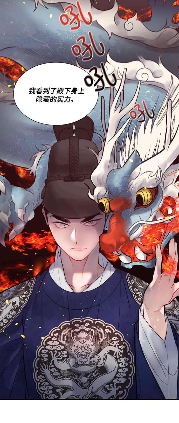 第37话3