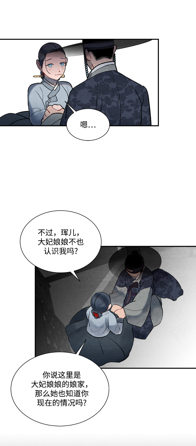 第56话4