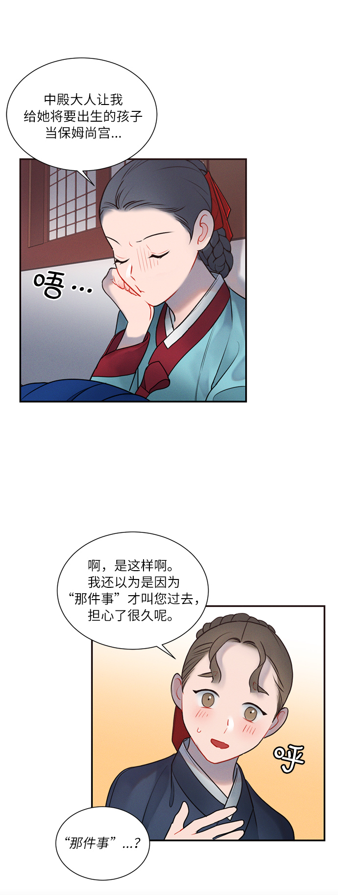 第34话2