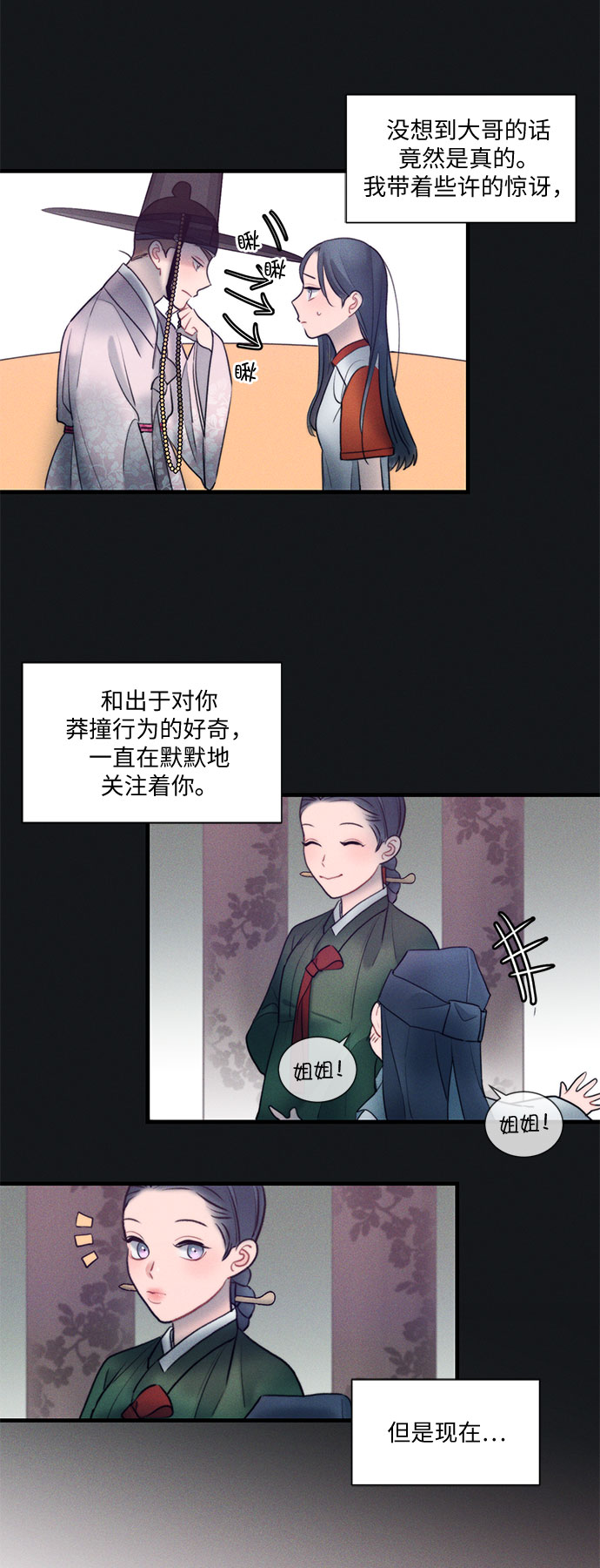 第16话3