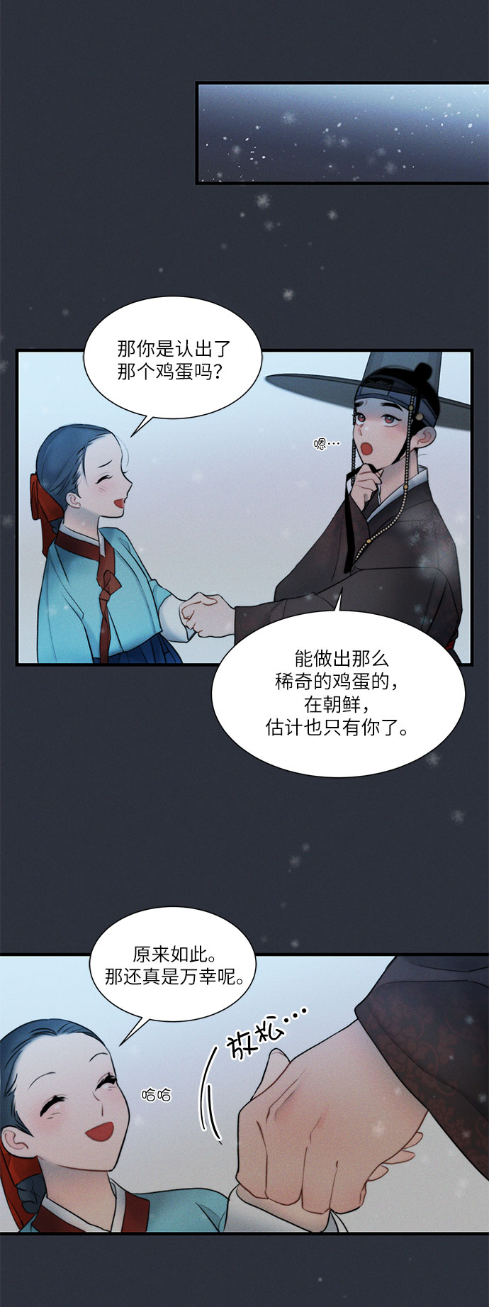第14话1