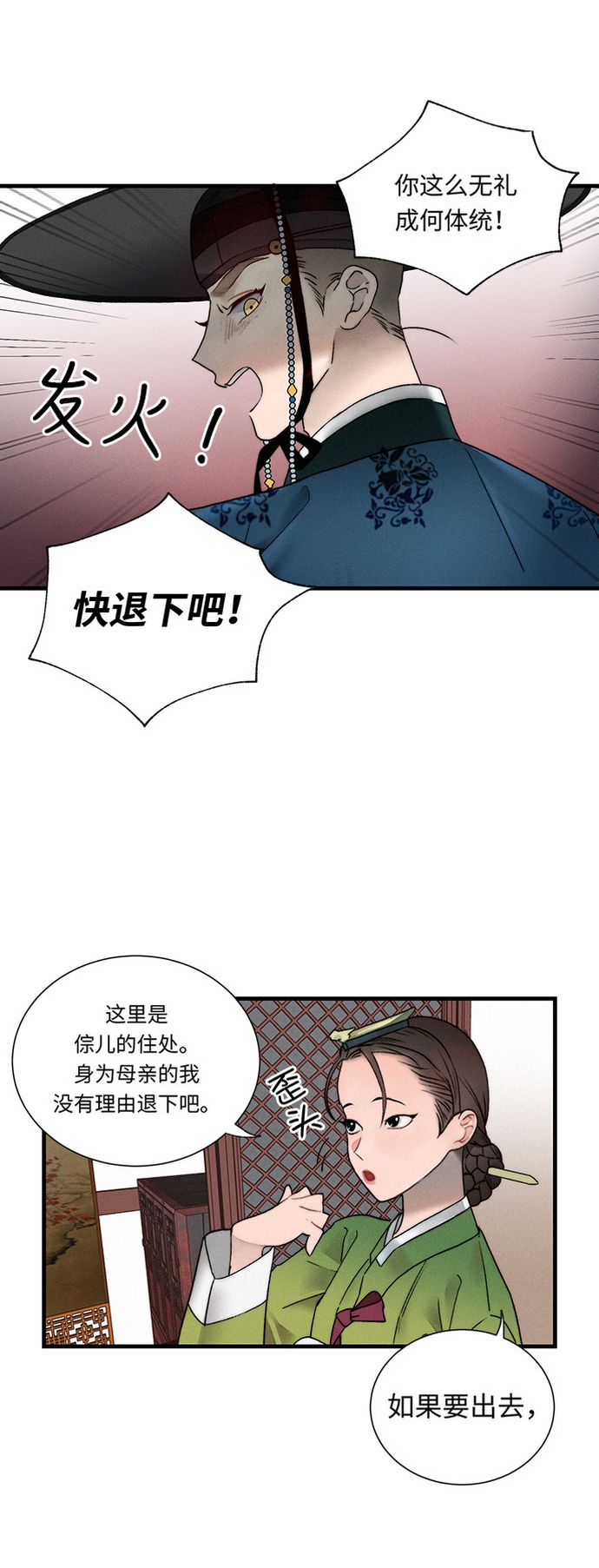 第7话4