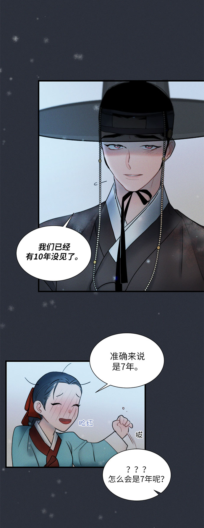 第14话3