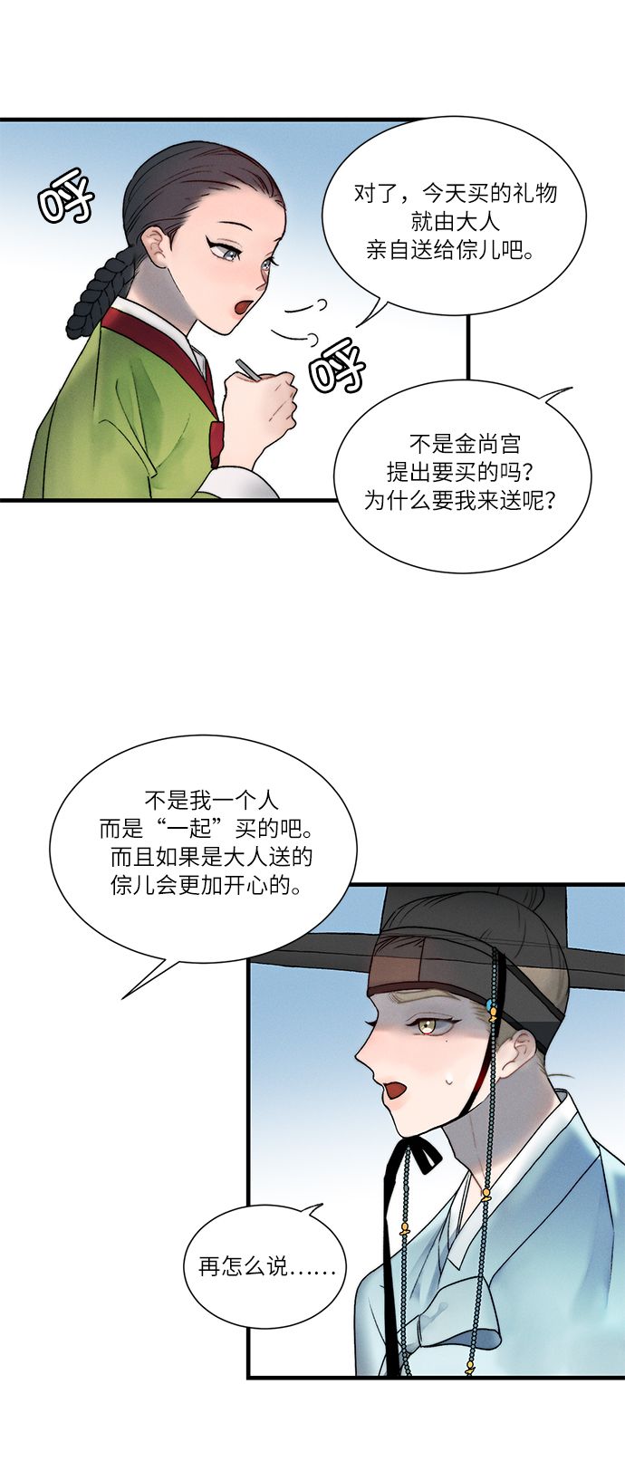 第8话3