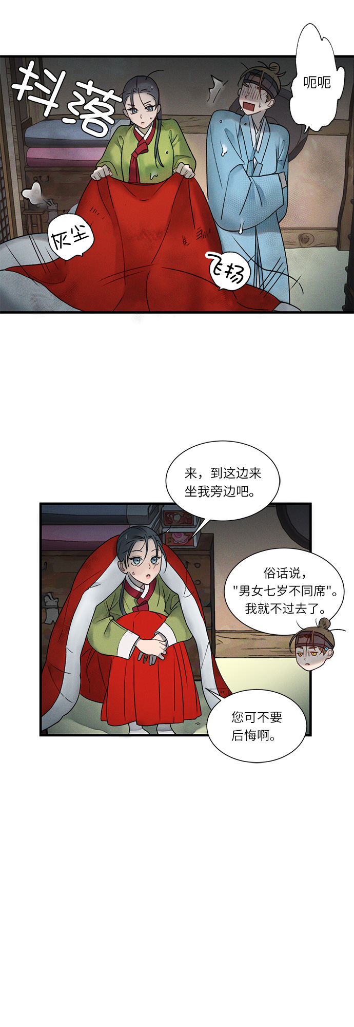 第9话3