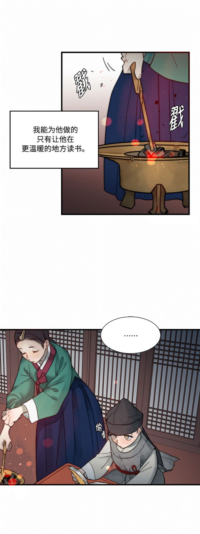 第5话4