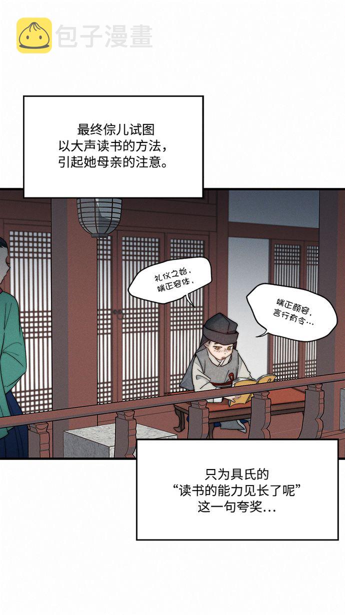 第5话3
