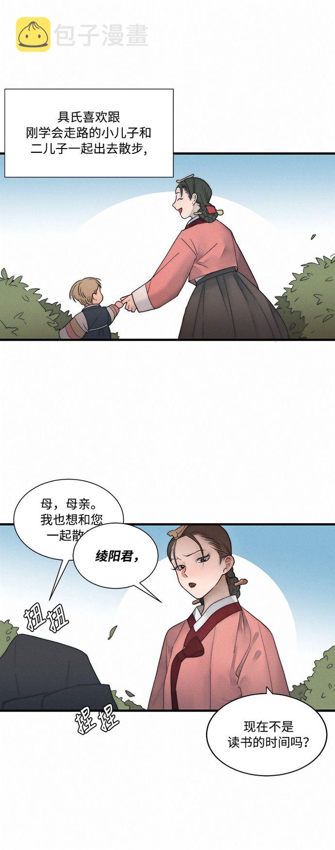 第5话1