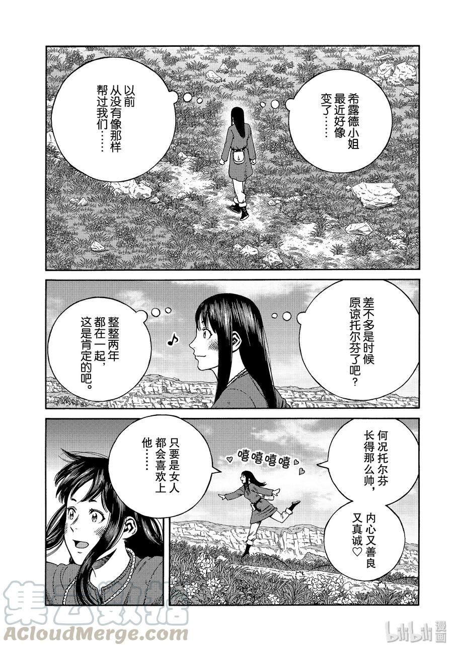 171 西方的航路54