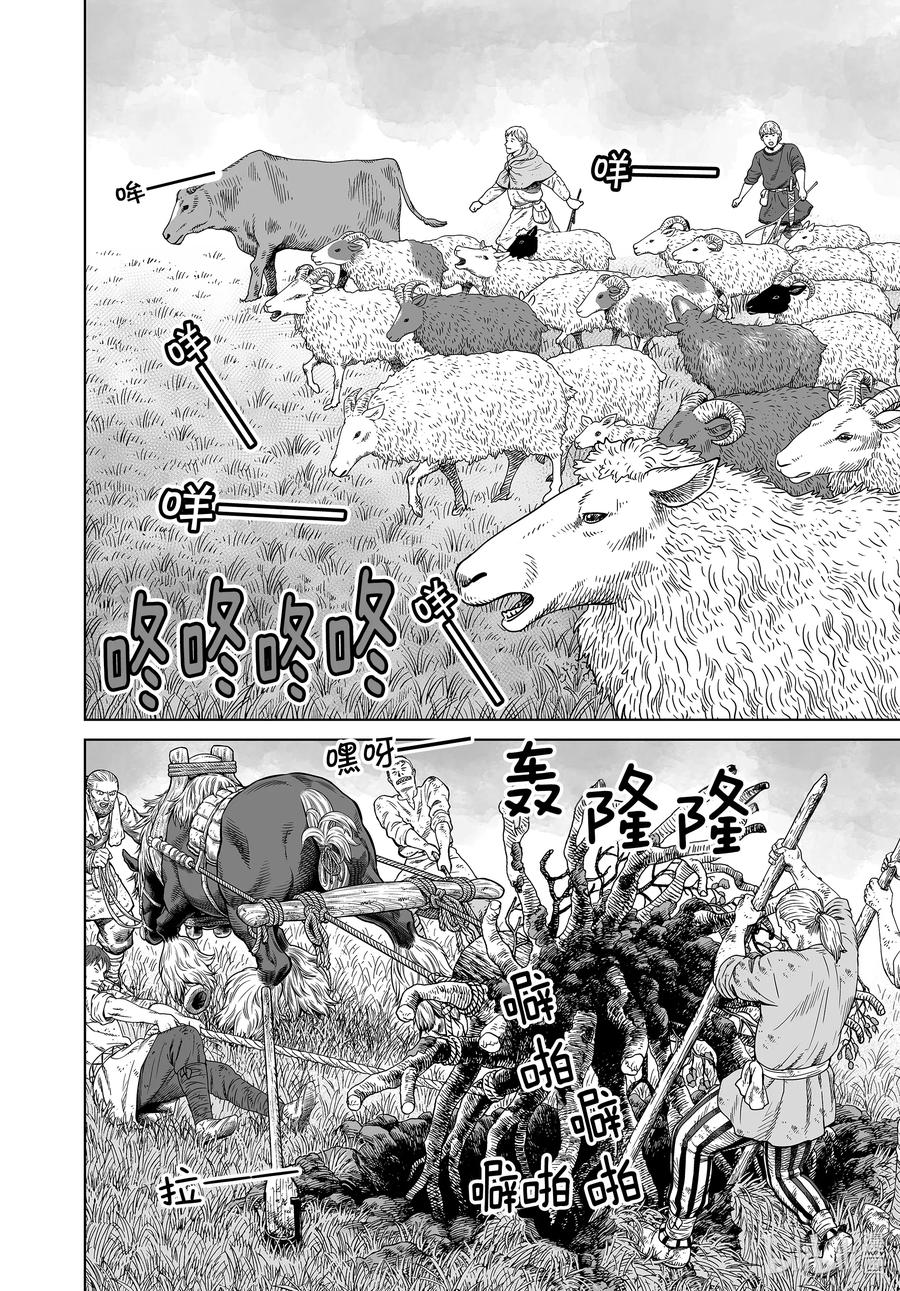 181 村子的名字3